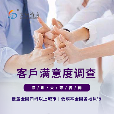大宋咨询数据研究:物业企业迈向精细化管理与服务升级的新起点