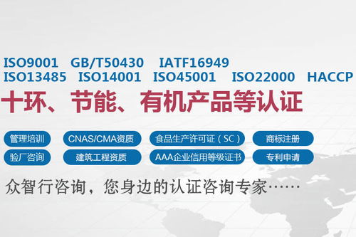 南宁iso45001认证办理哪家好优质推荐