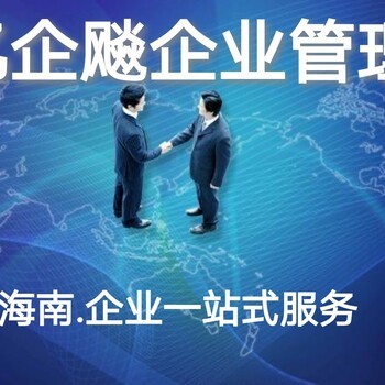海口注册投资股权资产管理公司