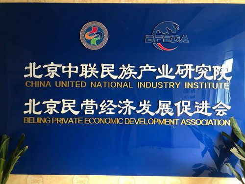 开源征信北京汇报工作之行