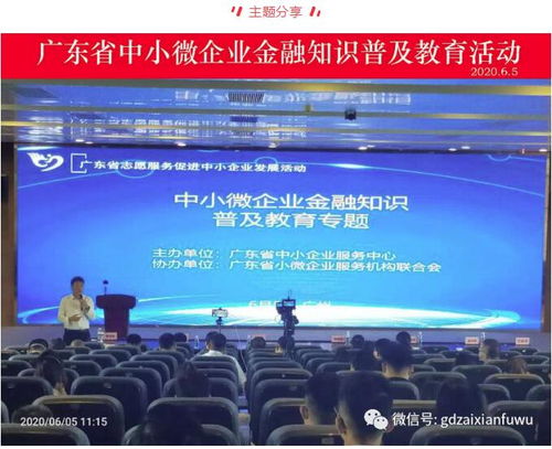 广东省企业管理咨询协会