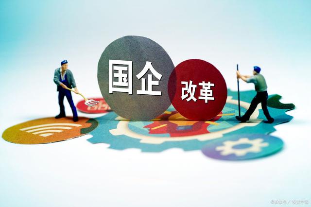 城投公司与国企改革:交融的痛点与企业管理咨询公司的助力