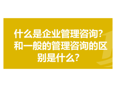 嘉定区现代企业管理咨询值得推荐