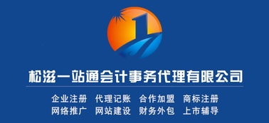 松滋财务 代理记账 报税代理 会计代账公司