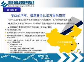 中国汽车行业新版iatf16949认证进入高峰期