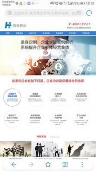 海天智业专注企业管理,提供个性化定制咨询服务