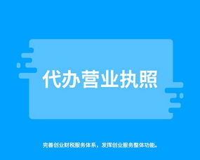 黄南知名代理记账服务那家靠谱