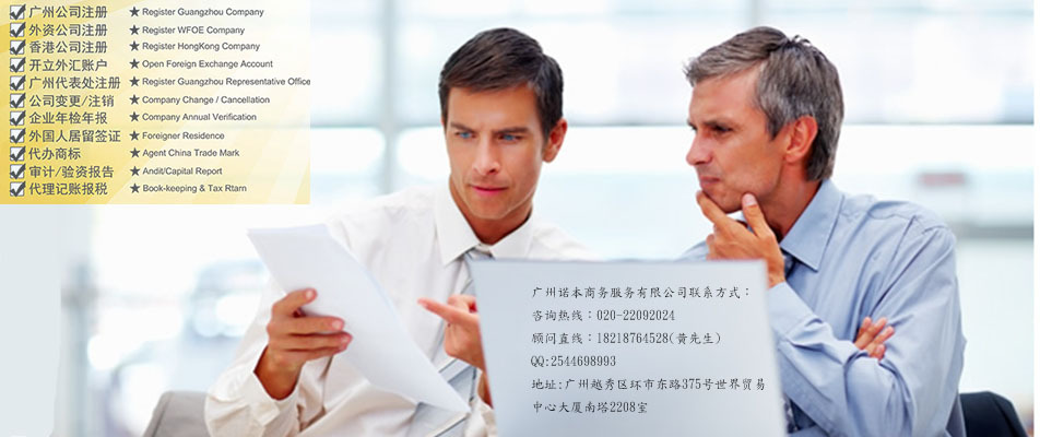 深圳代办个体营业执照,代办公司注册,食品流通许可证
