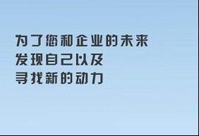 新动力企业管理咨询图册