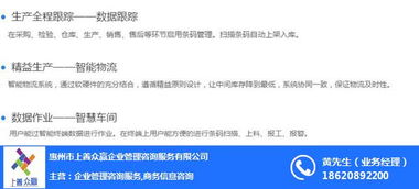 广州erp生产管理系统认证 上善众赢 erp生产管理系统
