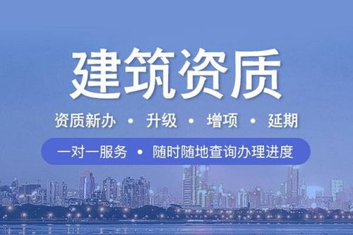 阳泉施工劳务不分等级资质办理 办资质就找鑫欧瑞