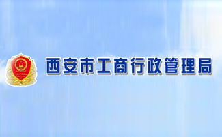 2017年陕西省关于加强商标注册查询工作的意见对企业管理咨询服务的启示