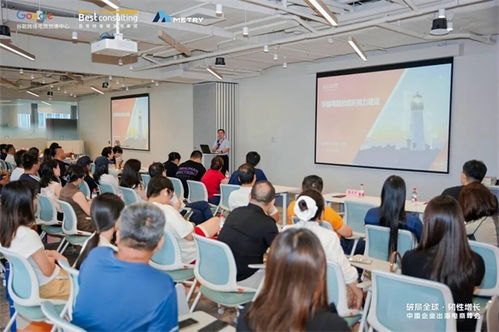 百思特咨询携手谷歌举办企业出海电商峰会，共话跨境电商新机遇